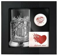 Набор для чая (никелированный подстаканник со стаканом, открыткой и значком) Любимой жене