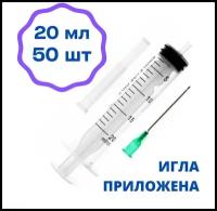 Шприц 20 мл упаковка 50 шт одноразовый 3-х компонентный, с приложенной иглой 21G BRANDO / шприц инъекционный медицинский для уколов luer-slip