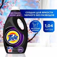 Средство моющее Tide Black жидкое cо свежестью Lenor 1.04л