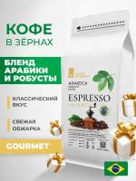 Бразильский кофе в зёрнах DE JANEIRO (Де Жанейро) ESPRESSO GOURMET (Арабика / Робуста), 1кг в упаковке Zip-Lock / Зерновой кофе 1 кг