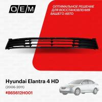 Решетка в бампер нижняя для Hyundai Elantra 4 HD 86561-2H001, Хендай Элантра, год с 2006 по 2011, O.E.M