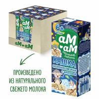 Каша детская молочная овсяная