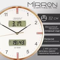 Настенные часы MIRRON P3270A-2 жк ЗБ/ Домашний интерьер/ Минимализм/ ЖК дисплей