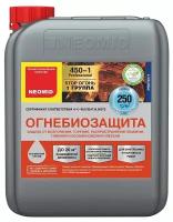 Огнебиозащита NEOMID 450-1(1 группа огнезащитной эффективности) - 30 кг. Красный