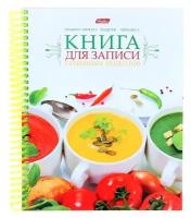 Книга для записи кулинарных рецептов, А5, 80 листов на гребне "Яркие рецепты", 5 цветных разделителей, твердая обложка