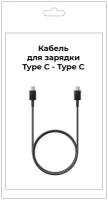 Кабель Type-C Type-C, переходник для IPhone, кабель для Apple