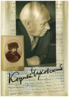 К. И. Чуковский. Собрание сочинений в 15 томах. Том 10. Мастерство Некрасова. Статьи 1960–1969