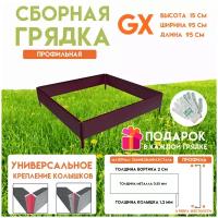 Готовая оцинкованная грядка на дачу Delta-Park GX 0,95х0,95 метра, коричнево-красный