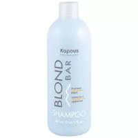 Kapous шампунь Blond Bar с антижелтым эффектом