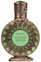 Малахитовый Цветок Эликсир (Malachite Flower Elixir) Brocard духи 12 мл