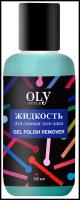 Жидкость для снятия гель-лака Oly Style Gel Polish Remover 100 мл