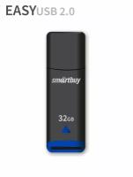 Флешка USB 2.0 SmartBuy 32 ГБ Easy ( SB032GBEK )