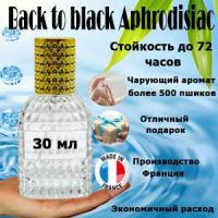 Масляные духи Back to black Aphrodisiac, унисекс, 30 мл