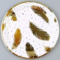 Тарелка бумажная «Золотые перья», в наборе 6 шт