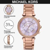 Наручные часы MICHAEL KORS