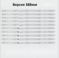 Подсветка 40" 2013SONY40A 2013SONY40B для телевизоров SONY (комплект)