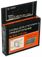 Скоба Мебельная StelGrit 14 мм