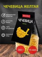 Чечевица желтая Bravolli! 350г