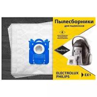 Пылесборники синтетические Komforter для пылесосов ELECTROLUX PHILIPS Тип S-bag