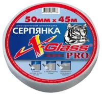 Серпянка самоклеящаяся X-Glass 50ммх45м