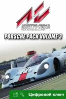 Ключ на Assetto Corsa - дополнение Porsche Pack Vol.3 DLC [Xbox One, Xbox X | S]