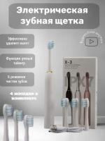 Электрическая зубная щетка SONIC TOOTHBRUSH X-3