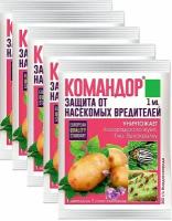 Командор, 5 ампул по 1 мл, удобрение от вредителей: колорадского жука, тли, проволочника, концентрат. Для обработки плодовых и овощных культур