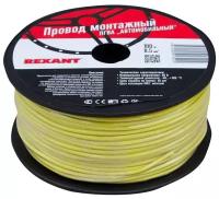 Провод автомобильный желтый REXANT сечение кабеля 0,5 мм, длина 100 метров / акустический кабель / электропроводка / провода акустические для авто