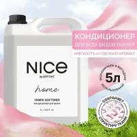 Кондиционер для стирки NICE by SEPTIVIT / Кондиционер для белья / Кондиционер-ополаскиватель 5 л