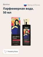 Парфюмерная вода BESTIES ARTS Powdery Rose (жен.) 50 мл