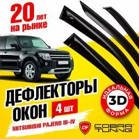 Дефлекторы боковых окон для Mitsubishi Pajero III-IV (Митсубиси Паджеро 3 и 4) 1999-2022, ветровики на двери автомобиля, Cobra Tuning