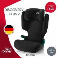 Детское автокресло Britax Roemer DISCOVERY PLUS 2 цвет Space Black