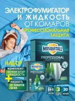 Фумигатор + жидкость Mosquitall Профессиональная защита TURBO