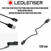 Led Lenser Магнитная Зарядка / Магнитный кабель (провод) для фонаря LEDLENSER