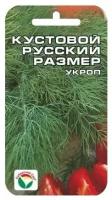 Укроп Кустовой Русский размер 1гр (Сиб сад)