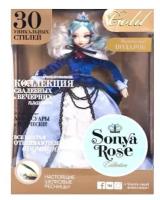 Кукла Sonya Rose Снежная принцесса, серия Gold Collection R4401N