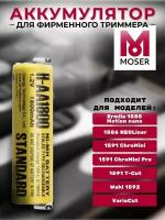 Аккумулятор ET AA-1800mAh 1.2V для триммера Moser Genio, TrendCut, Wahl Mini ARCO 1565