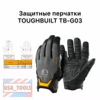 Защитные перчатки размер L TOUGHBUILT TB-G03-L