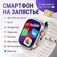 Смарт часы HK ULTRA ONE Умные часы PREMIUM Smart Watch AMOLED 4G, Wi-Fi, iOS, Android, Галерея, Игры, Браузер, Камера, Звонки, Серебристый