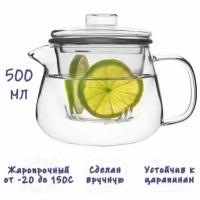 Чайник заварочный, Formula Tepla, стеклянный 500 мл