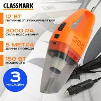 Автомобильный пылесос Classmark от прикуривателя проводной в машину