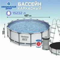 Бассейн каркасный Bestway, 427х122 см, Steel Pro Max, 5612X, фильтр-насос, лестница, тент, 15232 л