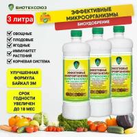 Микробиологическое удобрение Эффективные Микроорганизмы ЭМ Биотехсоюз универсальное органическое, 3л