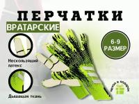 Вратарские перчатки, размер XS, белый, зеленый