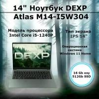 14" Ноутбук DEXP Atlas M14-I5W304 серый