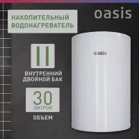 Водонагреватель накопительный электрический Oasis AS-30, бойлер для воды, 2000 Вт, 30 литров