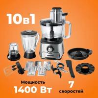 Кухонный комбайн 10 в1 Schwung C-30/Кухонная машина, блендер, кофемолка, измельчитель, тестомесильная машина, соковыжималка / 1400 Вт/ 7 скоростей