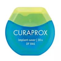 Межзубная нить Curaprox implant-saver, эластичная из микроволокна (DF846), 30 шт