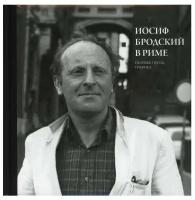 Иосиф Бродский в Риме. В 3 т. Т. 2: Поэзия, проза, графика