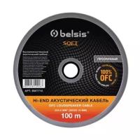 Кабель в бухте belsis BW7710, прозрачный/медный, 100 м